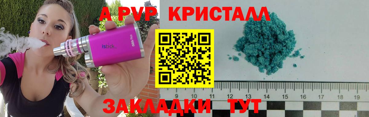 A-PVP мука Торжок