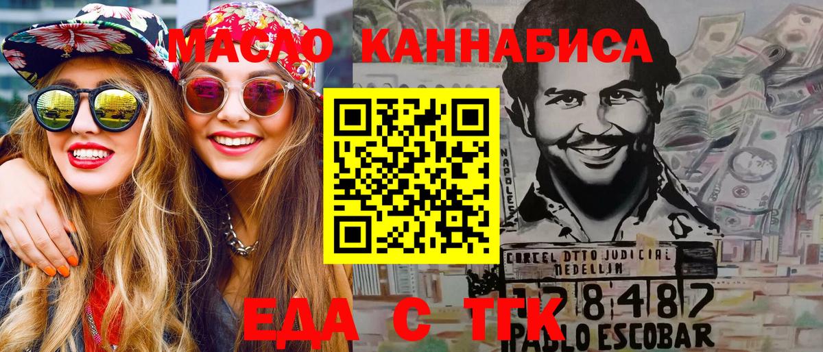 Торжок  Cannafood конопля  Вход с VPN 
