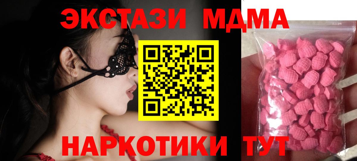 Экстази ешки Торжок