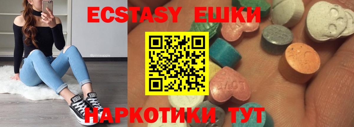Ecstasy ешки  ЭКСТАЗИ  Торжок  Вход с VPN  ЭКСТАЗИ Philipp Plein 