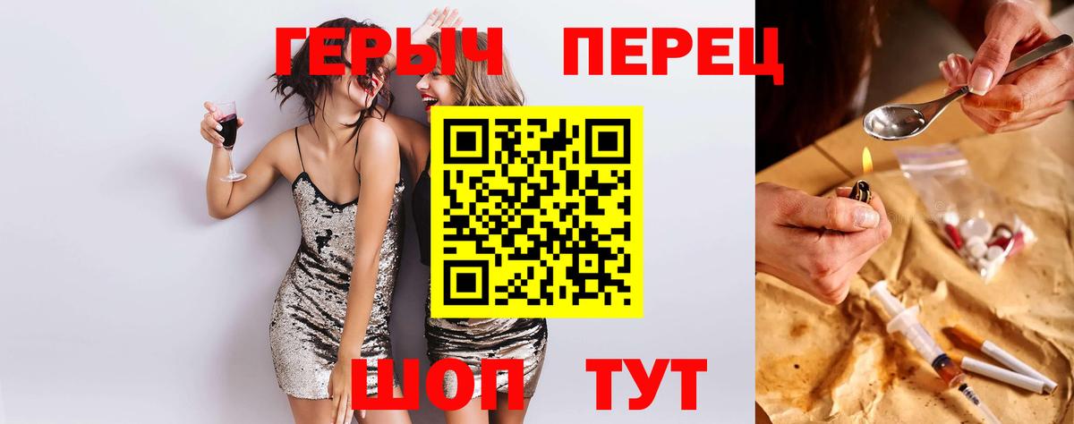 ГЕРОИН хмурый  ГЕРОИН  Торжок  Вход с VPN 