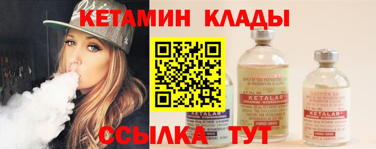 Торжок  MEGA ССЫЛКА  Кетамин VHQ  Вход с VPN  КЕТАМИН VHQ 