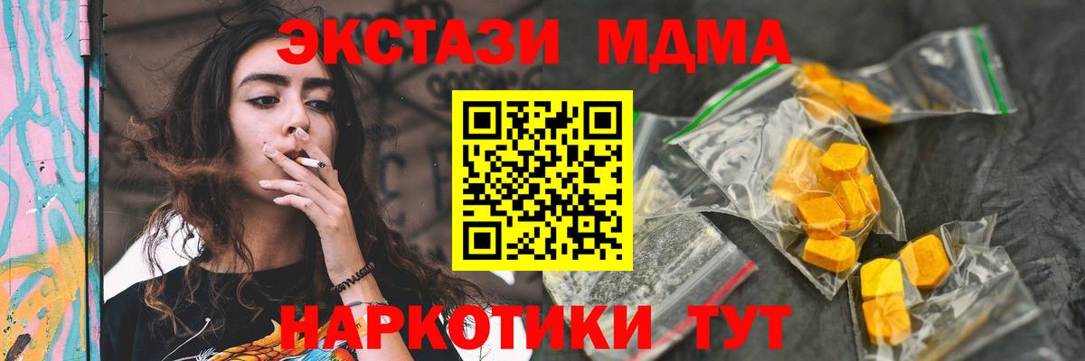 MDMA VHQ Торжок