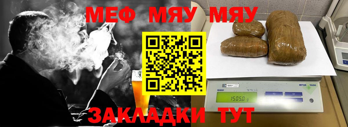 Мефедрон кристаллы Торжок