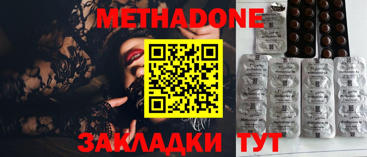 МЕТАДОН кристалл Торжок