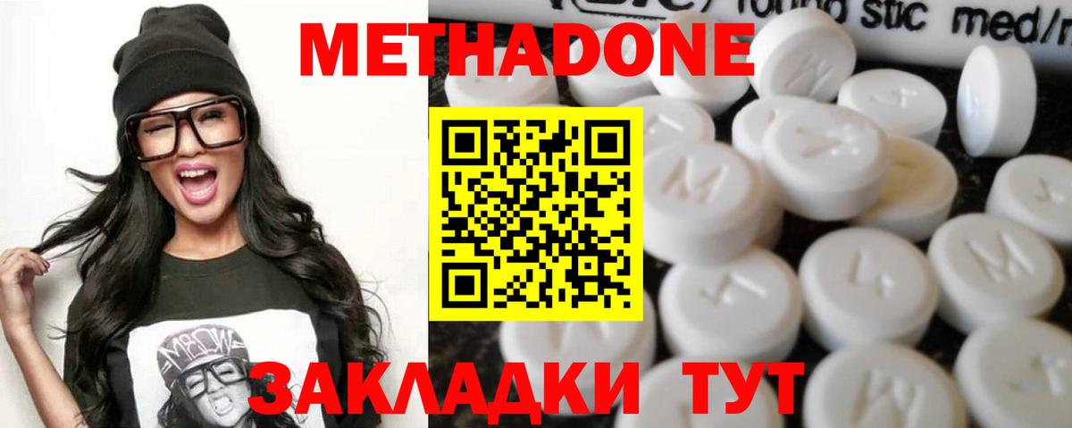 Меф МЯУ МЯУ кристаллы  Гашиш  MDMA  Канабис  КОКАИН  Вход с VPN  Торжок  Конопля 