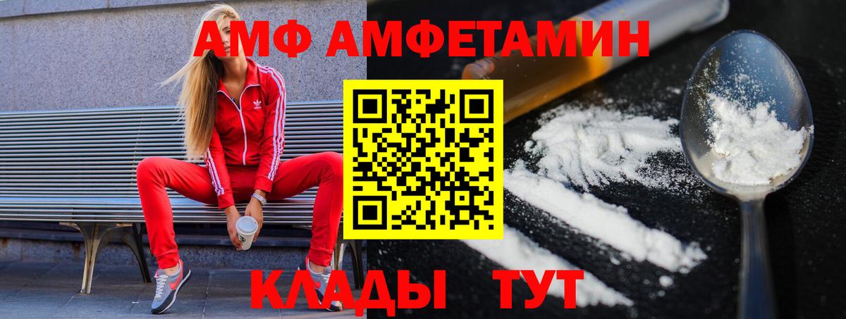 МЕТАМФЕТАМИН мет Торжок