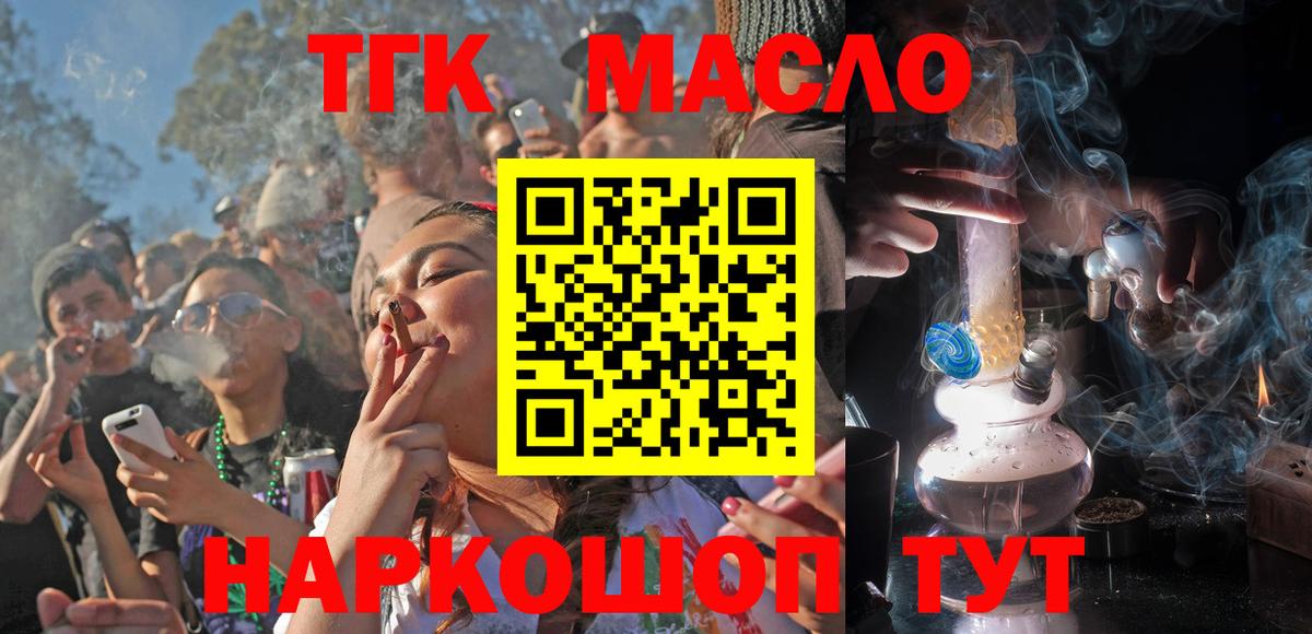 Торжок  ТГК вейп  Вход с VPN  Дистиллят ТГК жижа 