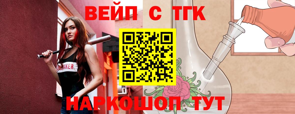 Дистиллят ТГК жижа Торжок