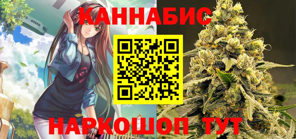 МАРИХУАНА сатива  Бошки Шишки конопля  Вход с VPN  Конопля SATIVA & INDICA  Торжок 